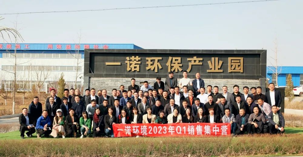 企業(yè)內(nèi)訓(xùn) | 協(xié)作、賦能、再出發(fā)—2023年度Q1銷售集中營(yíng)圓滿落幕